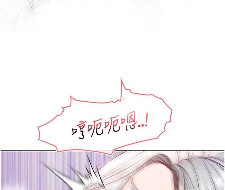 不纯吸血鬼 - 第27話-我還是喜歡和他做愛 - page 126