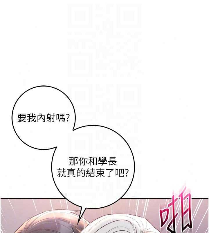 不纯吸血鬼 - 第27話-我還是喜歡和他做愛 - page 134