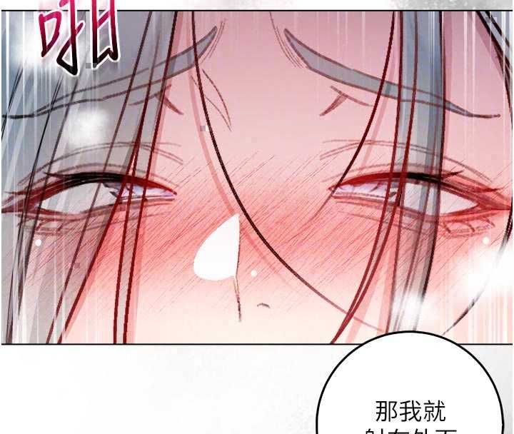 不纯吸血鬼 - 第27話-我還是喜歡和他做愛 - page 137