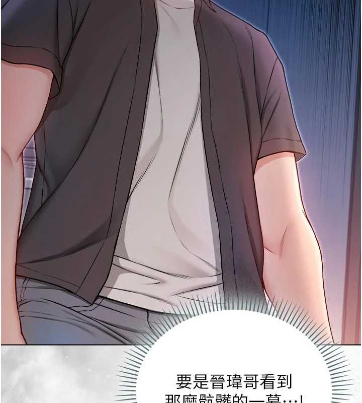 不纯吸血鬼 - 第27話-我還是喜歡和他做愛 - page 139