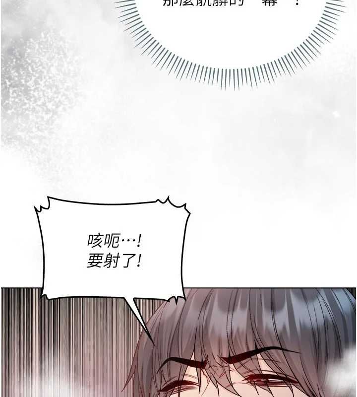 不纯吸血鬼 - 第27話-我還是喜歡和他做愛 - page 140