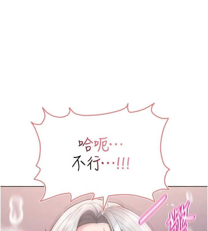 不纯吸血鬼 - 第27話-我還是喜歡和他做愛 - page 142