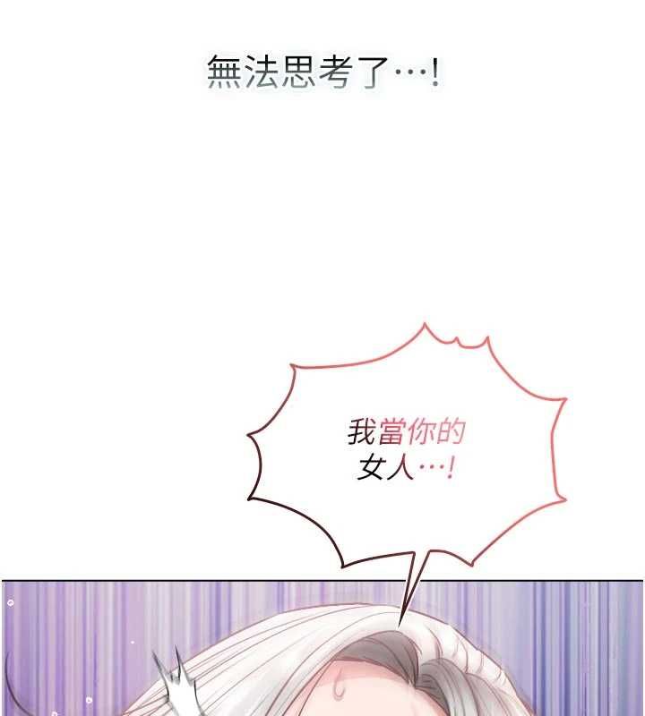 不纯吸血鬼 - 第27話-我還是喜歡和他做愛 - page 146