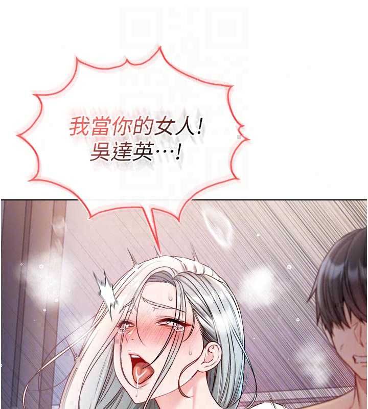不纯吸血鬼 - 第27話-我還是喜歡和他做愛 - page 149