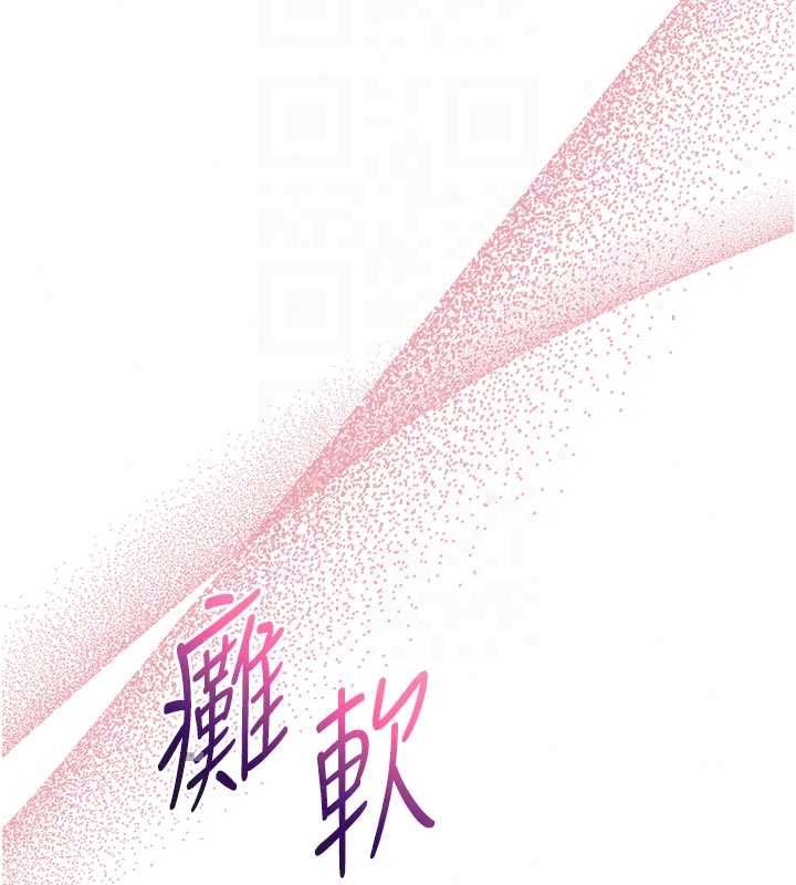 不纯吸血鬼 - 第27話-我還是喜歡和他做愛 - page 159