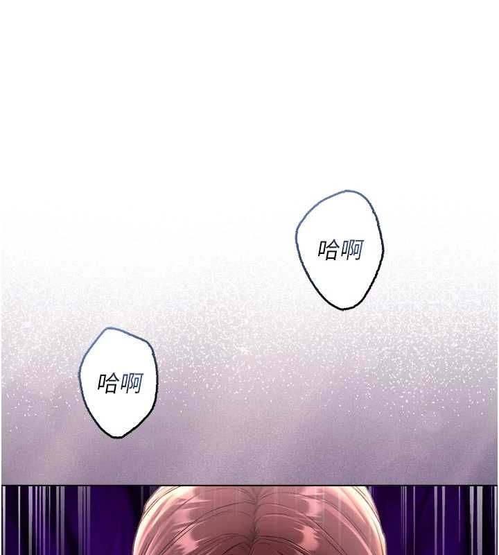 不纯吸血鬼 - 第27話-我還是喜歡和他做愛 - page 161