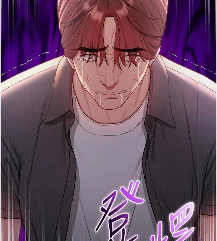 不纯吸血鬼 - 第27話-我還是喜歡和他做愛 - page 162