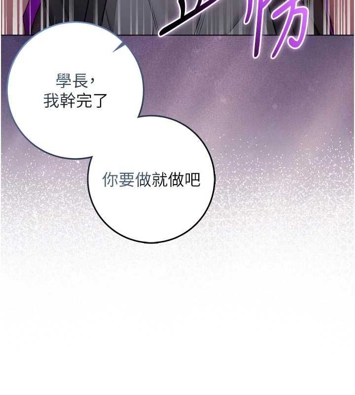 不纯吸血鬼 - 第27話-我還是喜歡和他做愛 - page 163
