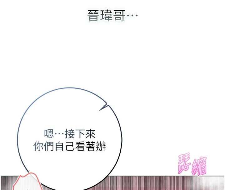 不纯吸血鬼 - 第27話-我還是喜歡和他做愛 - page 164