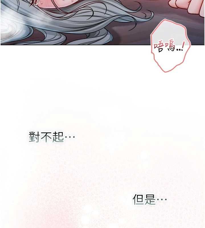 不纯吸血鬼 - 第27話-我還是喜歡和他做愛 - page 166