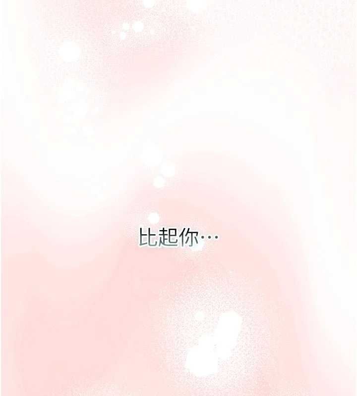 不纯吸血鬼 - 第27話-我還是喜歡和他做愛 - page 167