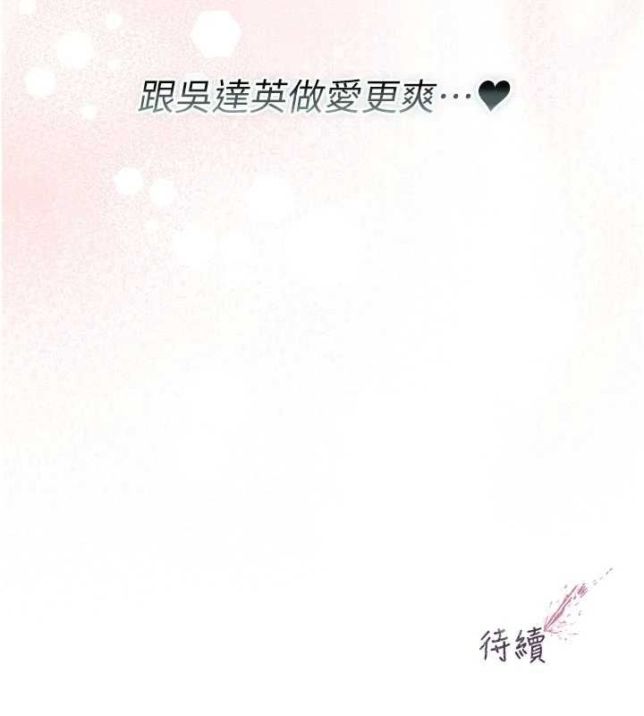 不纯吸血鬼 - 第27話-我還是喜歡和他做愛 - page 170