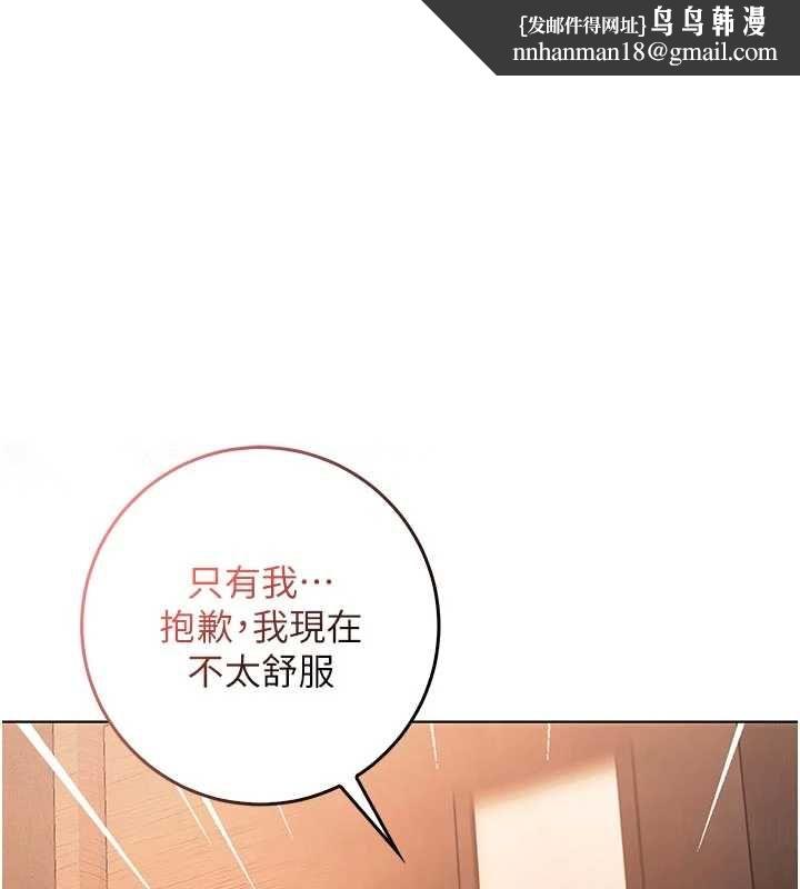 不纯吸血鬼 - 第20話-這樣真的好羞恥 - page 1