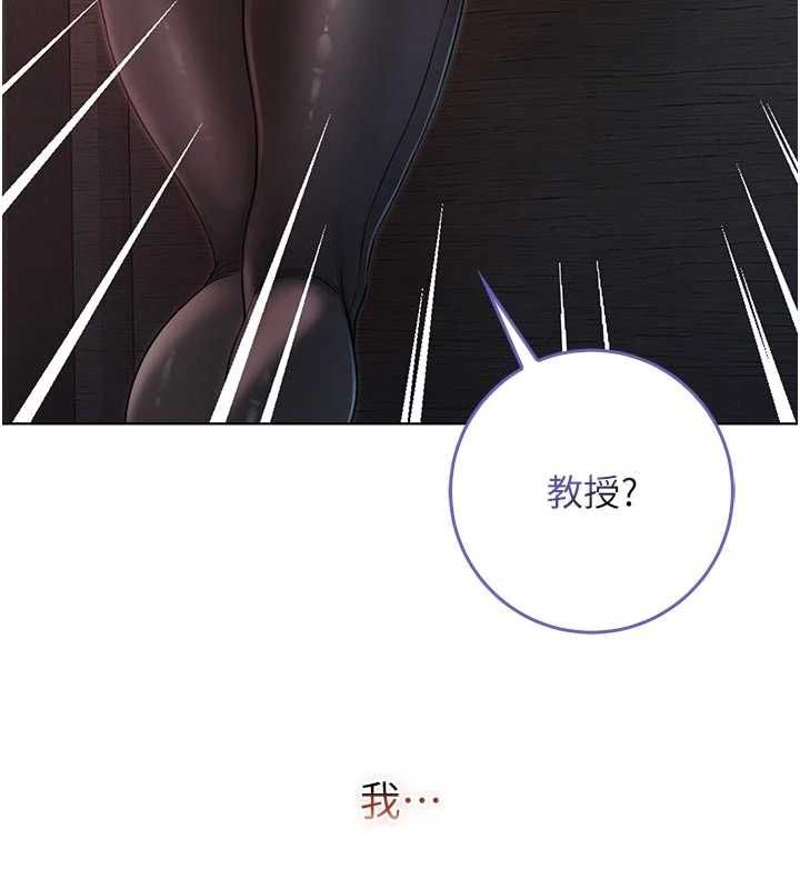 不纯吸血鬼 - 第20話-這樣真的好羞恥 - page 3