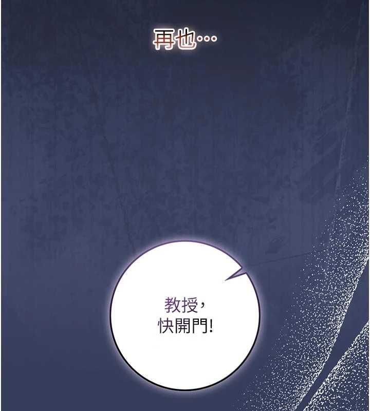 不纯吸血鬼 - 第20話-這樣真的好羞恥 - page 9