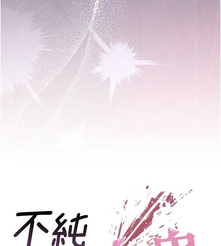 不纯吸血鬼 - 第20話-這樣真的好羞恥 - page 13