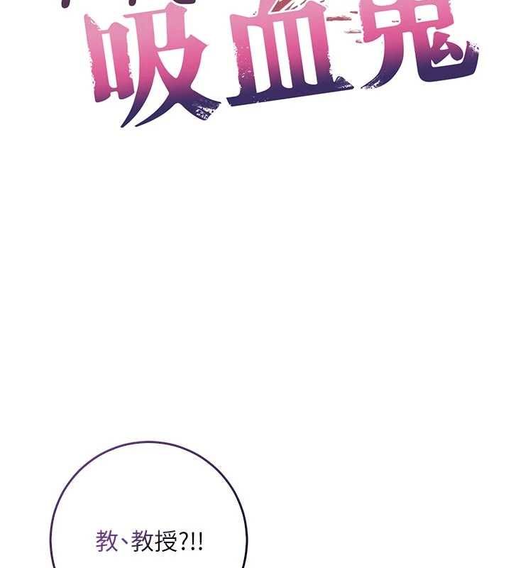 不纯吸血鬼 - 第20話-這樣真的好羞恥 - page 14