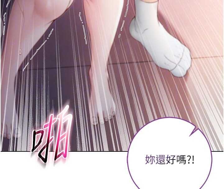 不纯吸血鬼 - 第20話-這樣真的好羞恥 - page 22