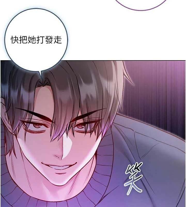 不纯吸血鬼 - 第20話-這樣真的好羞恥 - page 23
