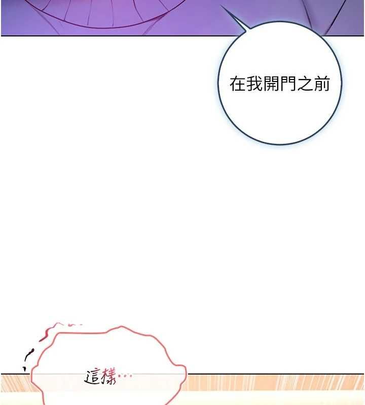 不纯吸血鬼 - 第20話-這樣真的好羞恥 - page 24
