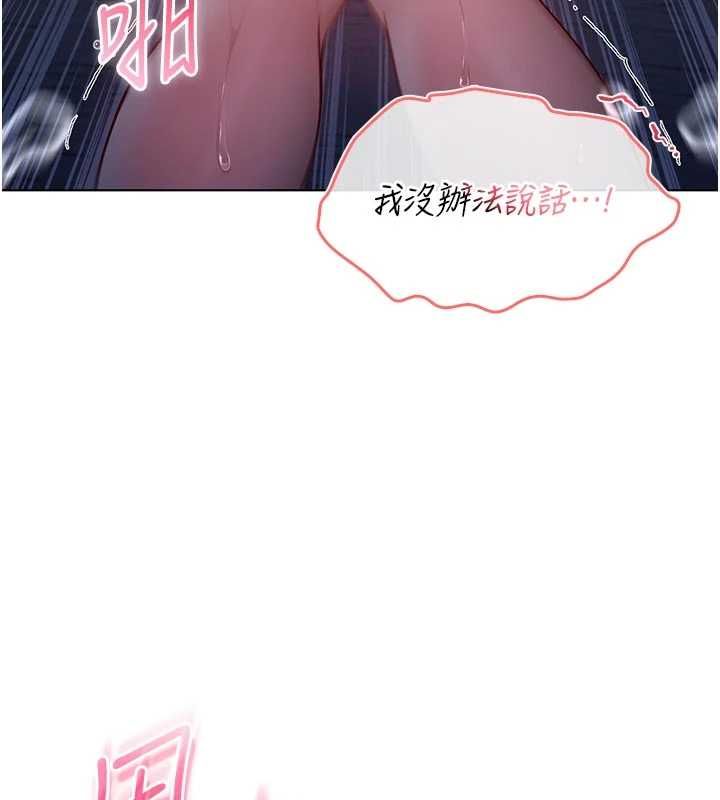 不纯吸血鬼 - 第20話-這樣真的好羞恥 - page 27