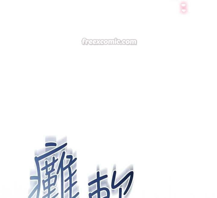 不纯吸血鬼 - 第20話-這樣真的好羞恥 - page 30