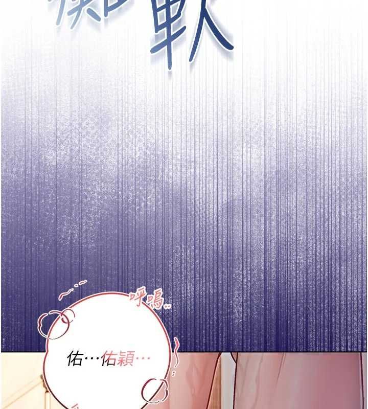不纯吸血鬼 - 第20話-這樣真的好羞恥 - page 31
