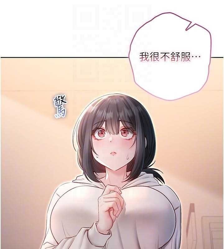 不纯吸血鬼 - 第20話-這樣真的好羞恥 - page 35