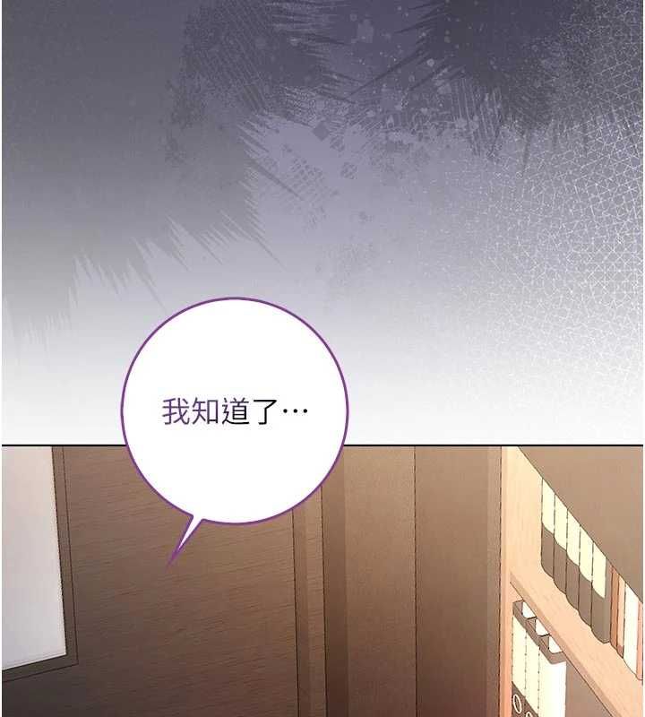 不纯吸血鬼 - 第20話-這樣真的好羞恥 - page 39