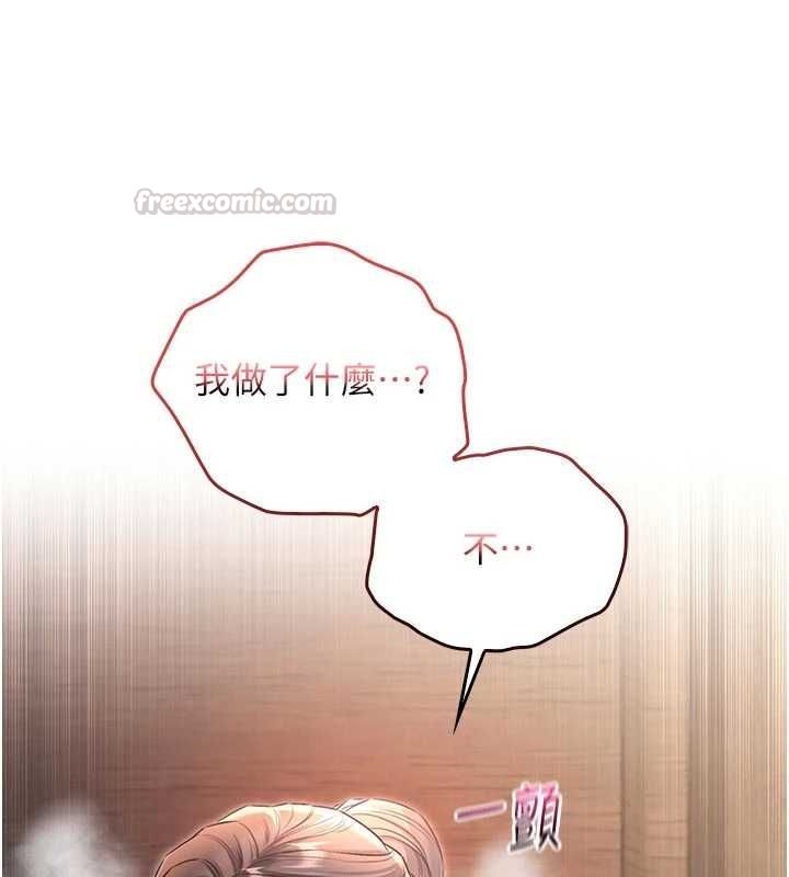 不纯吸血鬼 - 第20話-這樣真的好羞恥 - page 45