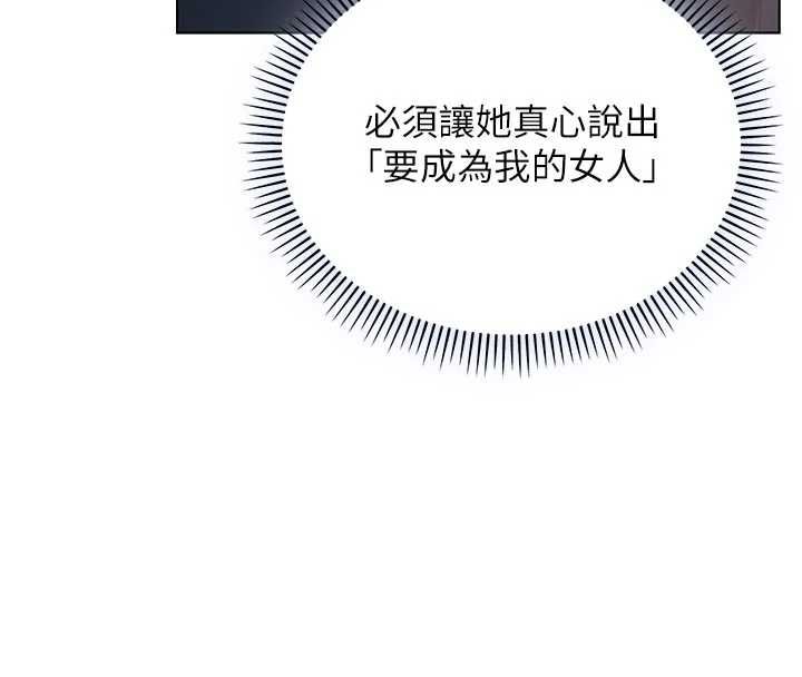 不纯吸血鬼 - 第20話-這樣真的好羞恥 - page 50