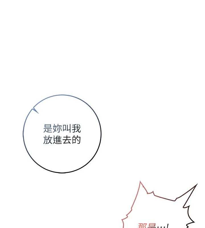 不纯吸血鬼 - 第20話-這樣真的好羞恥 - page 52
