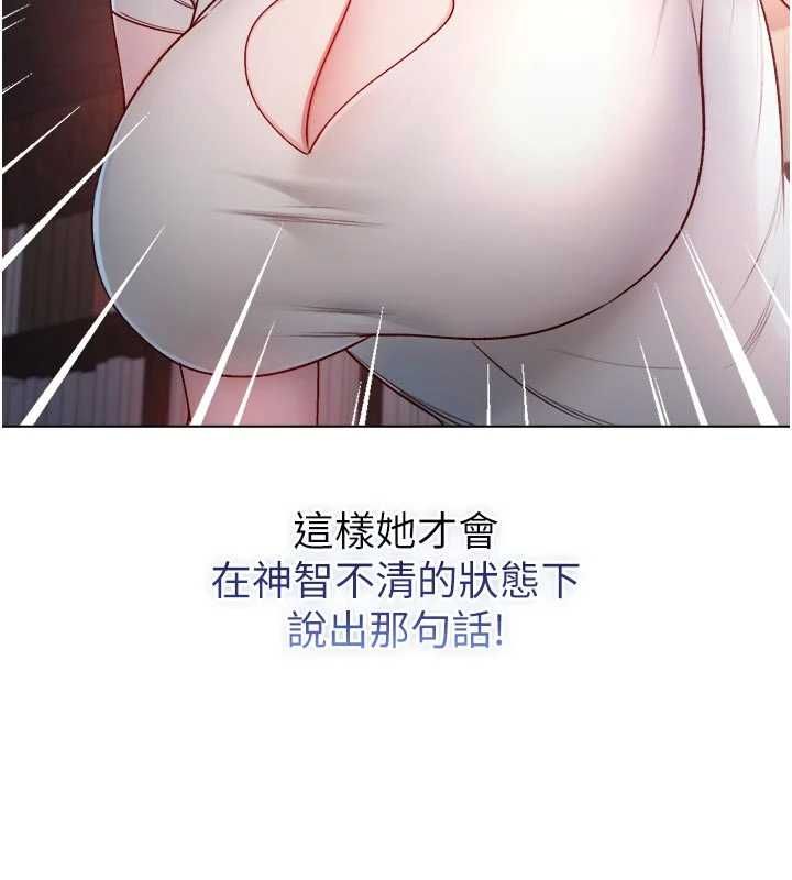 不纯吸血鬼 - 第20話-這樣真的好羞恥 - page 54