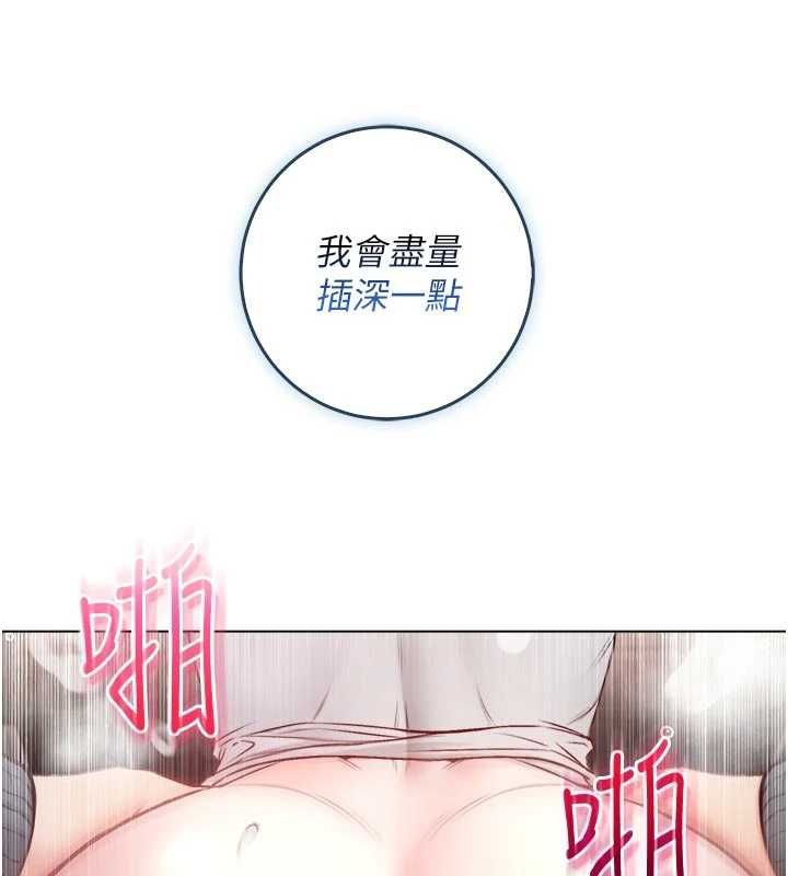 不纯吸血鬼 - 第20話-這樣真的好羞恥 - page 70