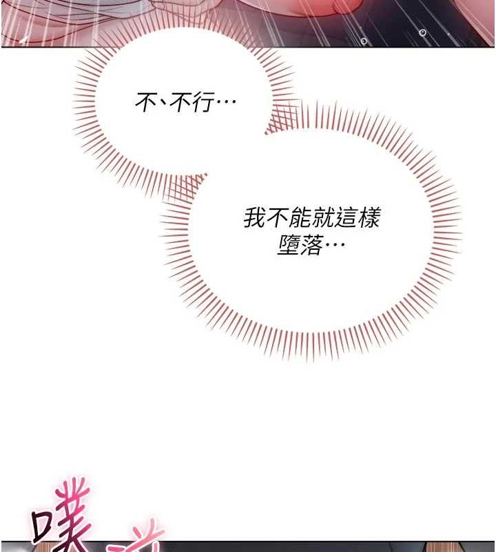 不纯吸血鬼 - 第20話-這樣真的好羞恥 - page 74
