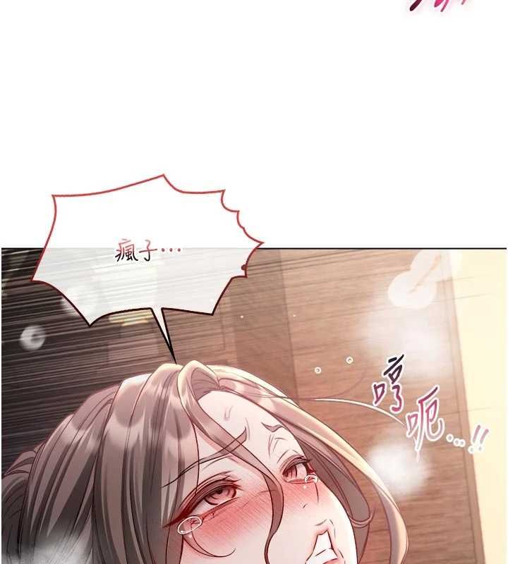 不纯吸血鬼 - 第20話-這樣真的好羞恥 - page 76
