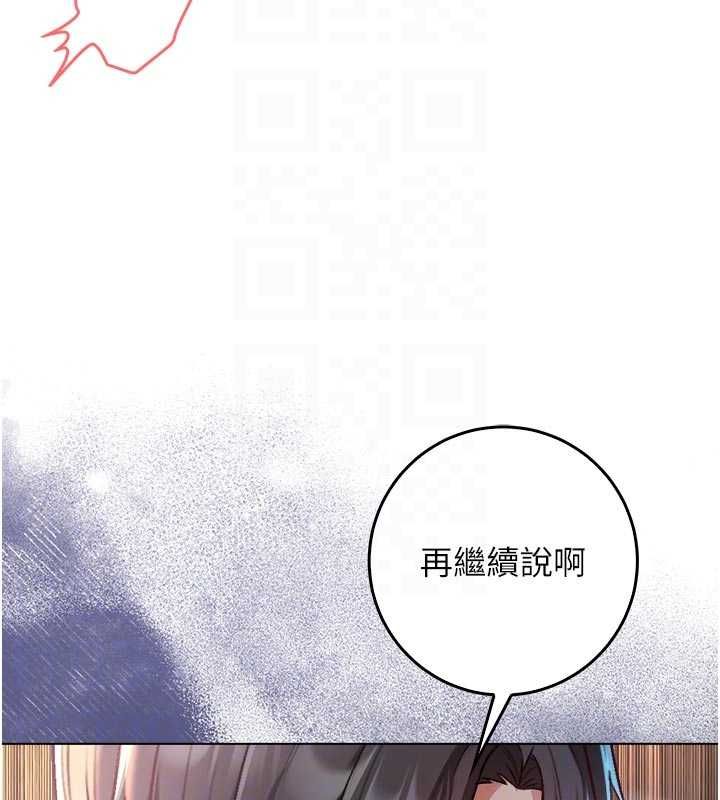 不纯吸血鬼 - 第20話-這樣真的好羞恥 - page 80