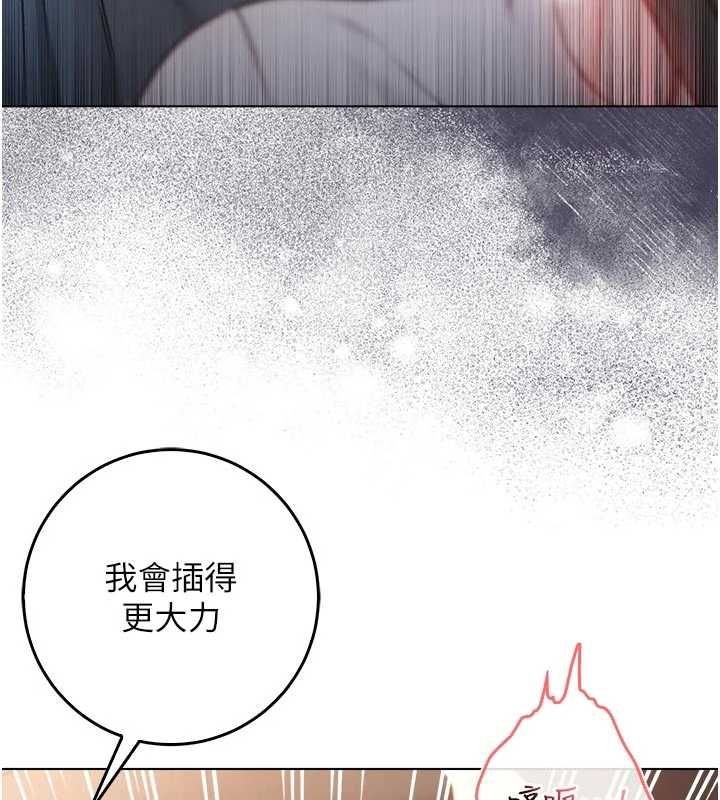 不纯吸血鬼 - 第20話-這樣真的好羞恥 - page 82