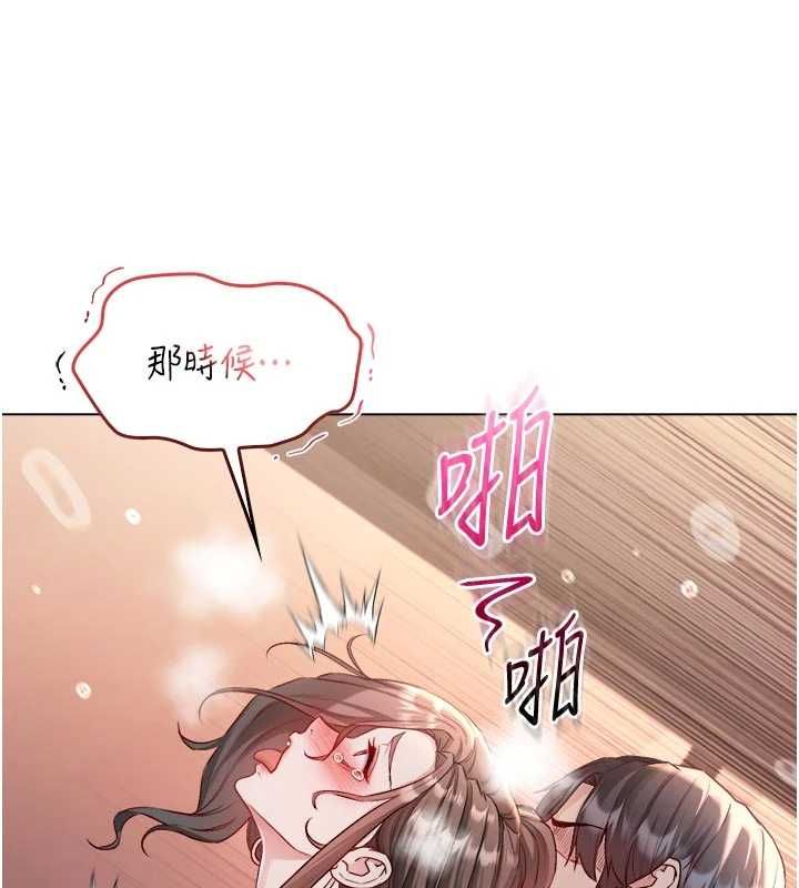 不纯吸血鬼 - 第20話-這樣真的好羞恥 - page 88