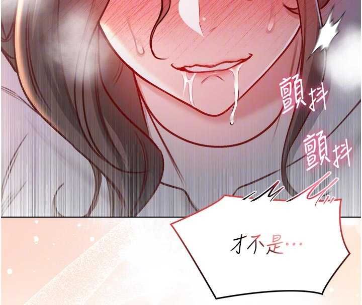 不纯吸血鬼 - 第20話-這樣真的好羞恥 - page 103
