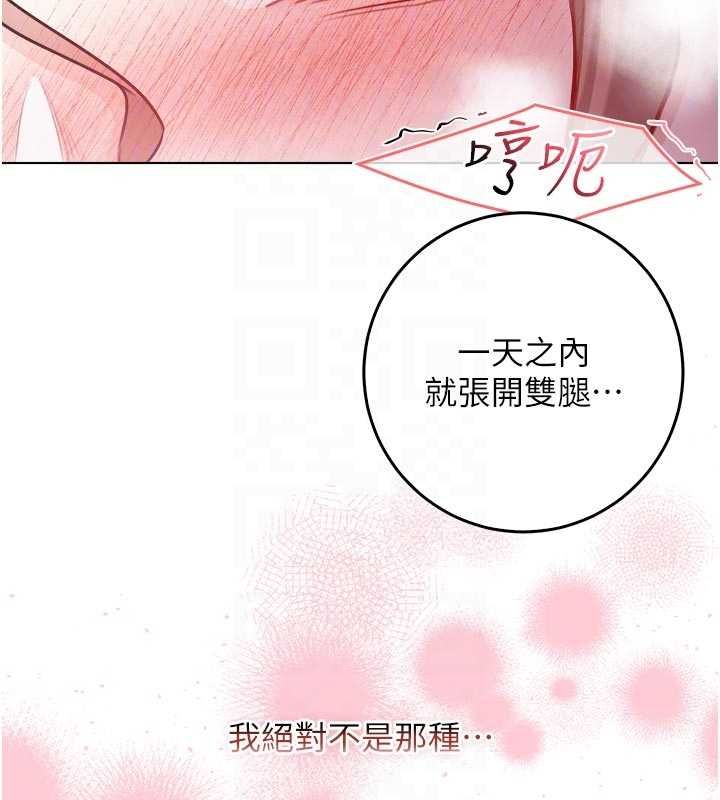 不纯吸血鬼 - 第20話-這樣真的好羞恥 - page 106