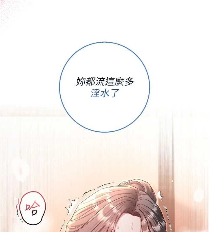 不纯吸血鬼 - 第20話-這樣真的好羞恥 - page 110