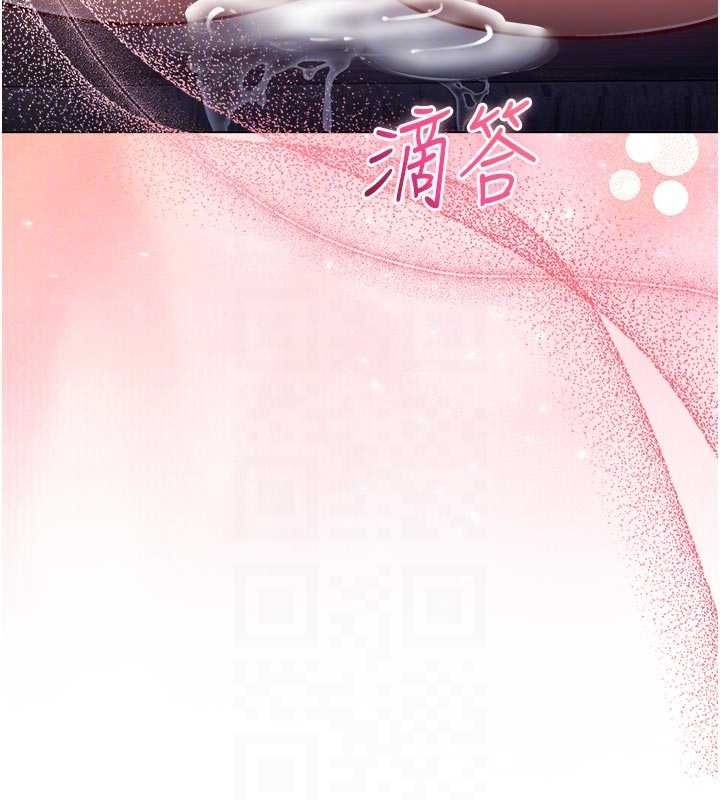 不纯吸血鬼 - 第20話-這樣真的好羞恥 - page 113