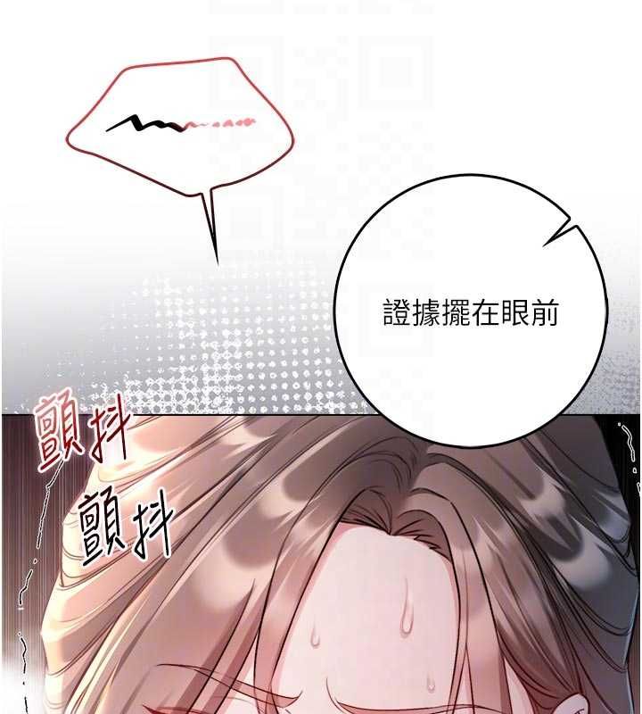 不纯吸血鬼 - 第20話-這樣真的好羞恥 - page 114