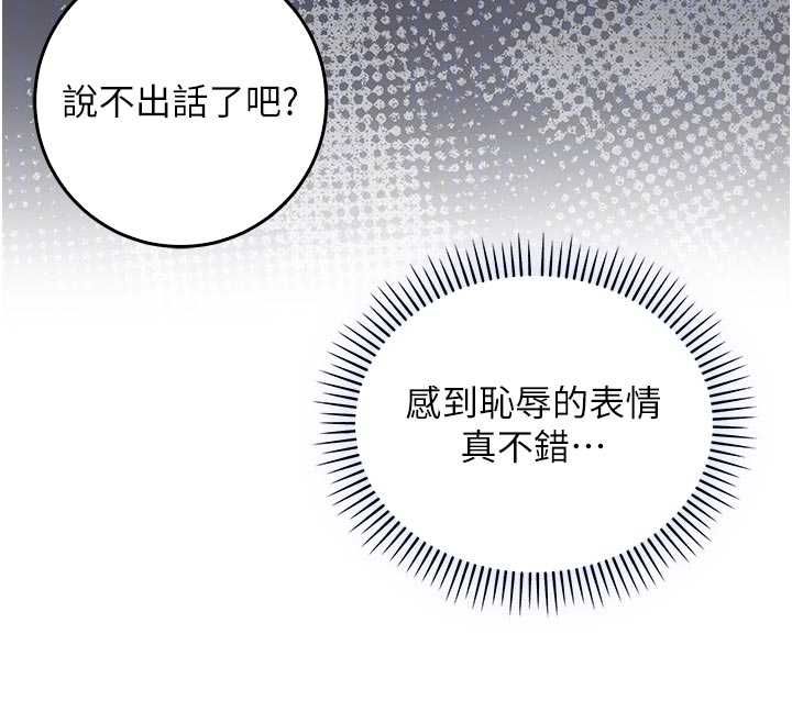 不纯吸血鬼 - 第20話-這樣真的好羞恥 - page 116
