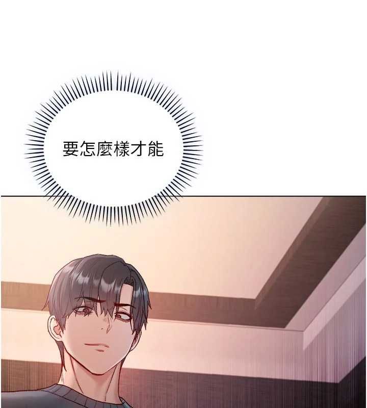 不纯吸血鬼 - 第20話-這樣真的好羞恥 - page 117