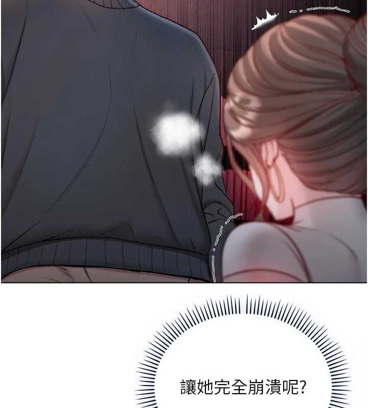 不纯吸血鬼 - 第20話-這樣真的好羞恥 - page 118