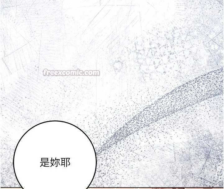 不纯吸血鬼 - 第20話-這樣真的好羞恥 - page 120