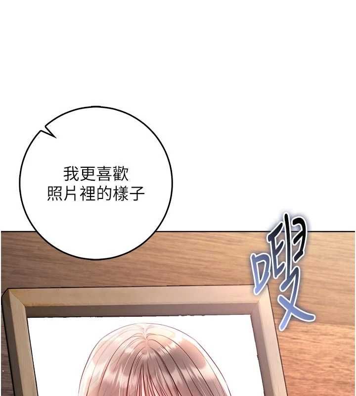不纯吸血鬼 - 第20話-這樣真的好羞恥 - page 123