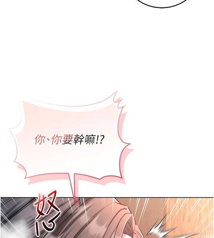 不纯吸血鬼 - 第20話-這樣真的好羞恥 - page 125